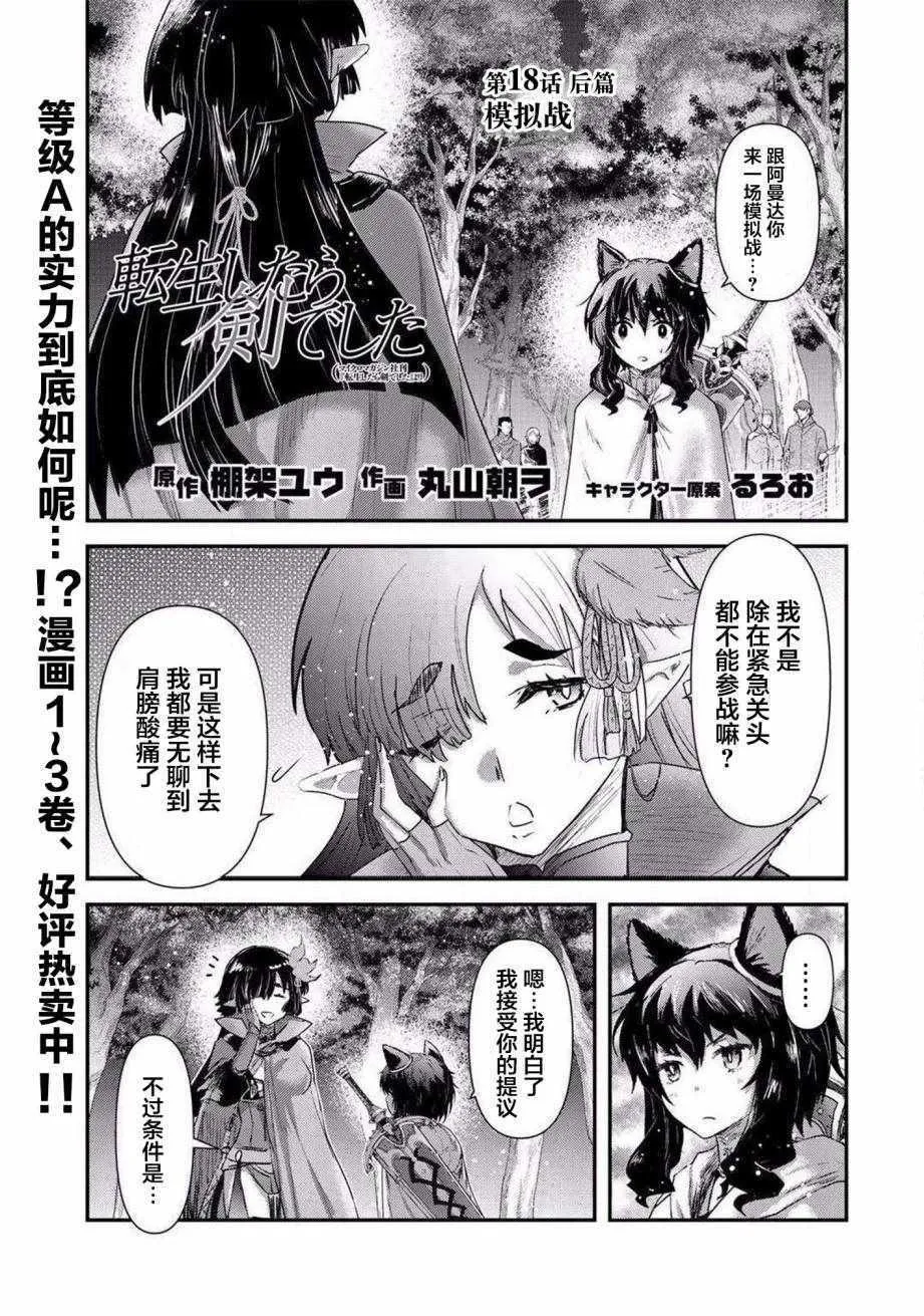 第18话 第13页