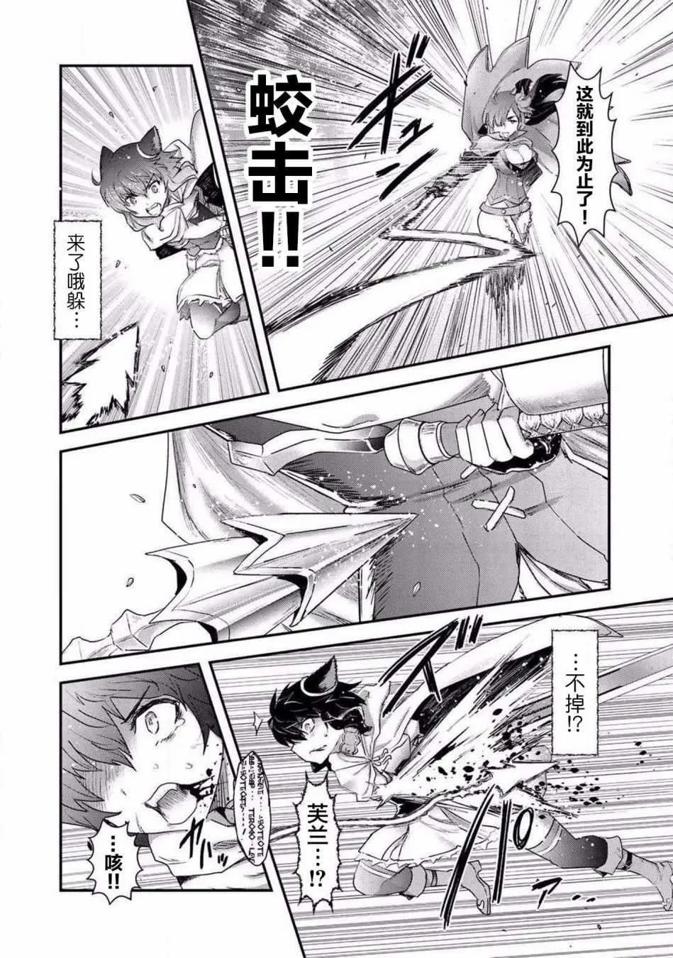 第19.1话 第6页
