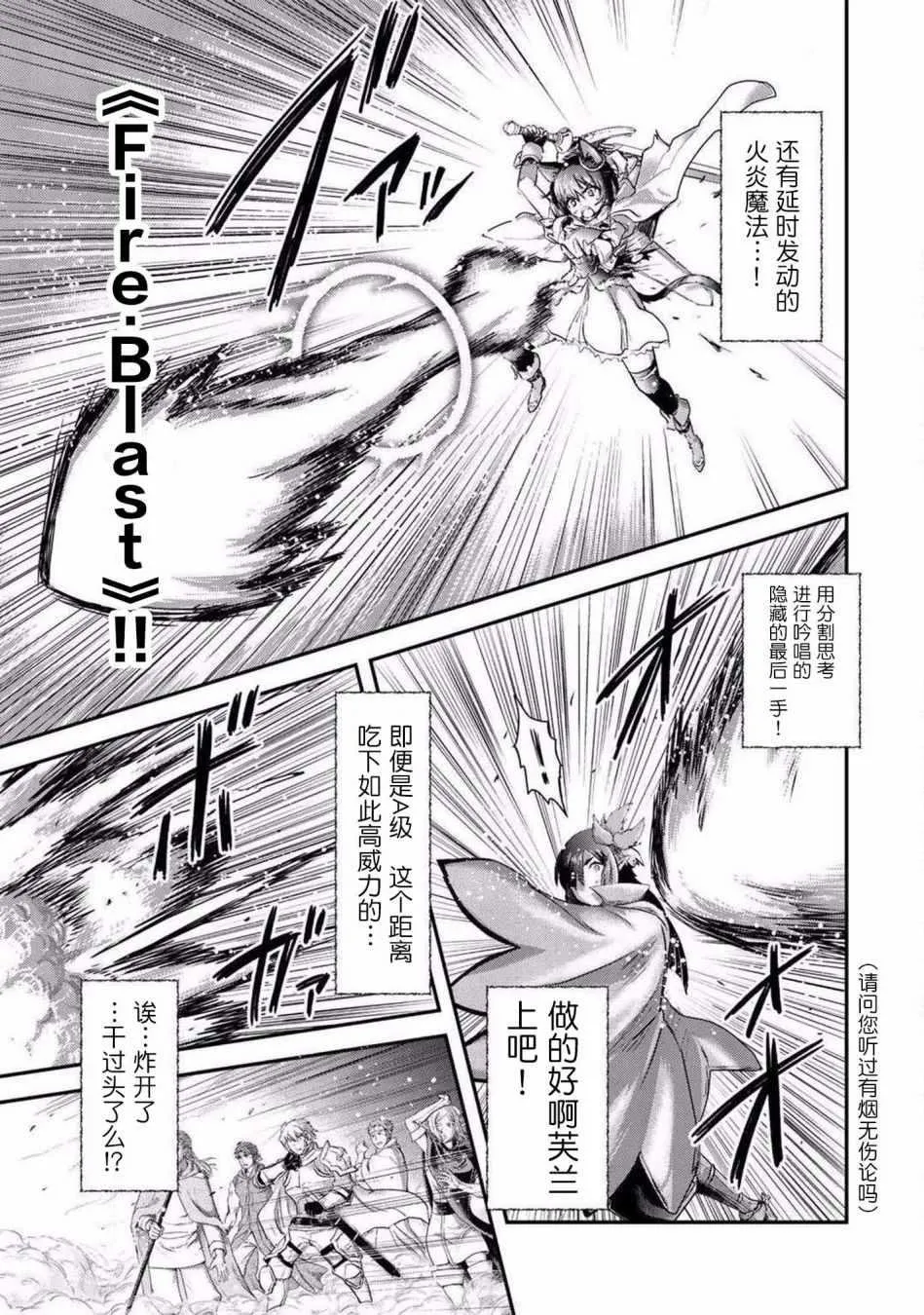 第19.1话 第9页