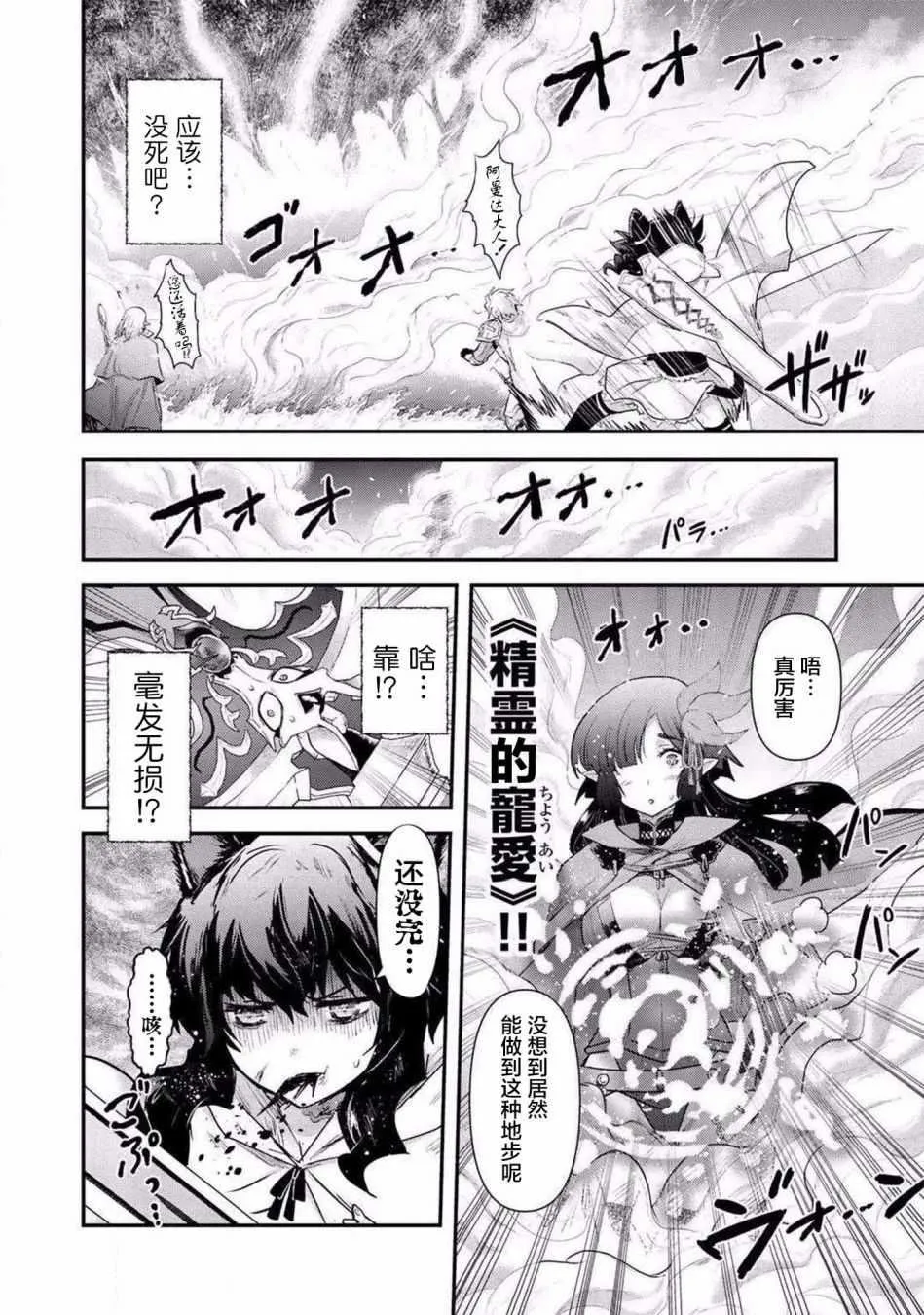 第19.1话 第10页