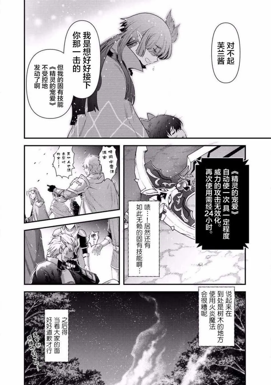 第19.1话 第12页