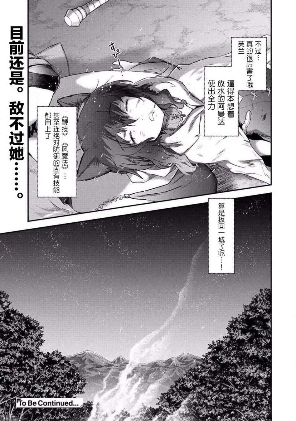 第19.1话 第13页