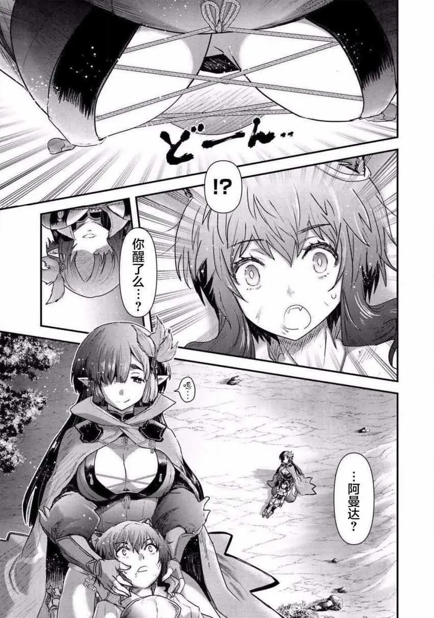第19.2话 第2页