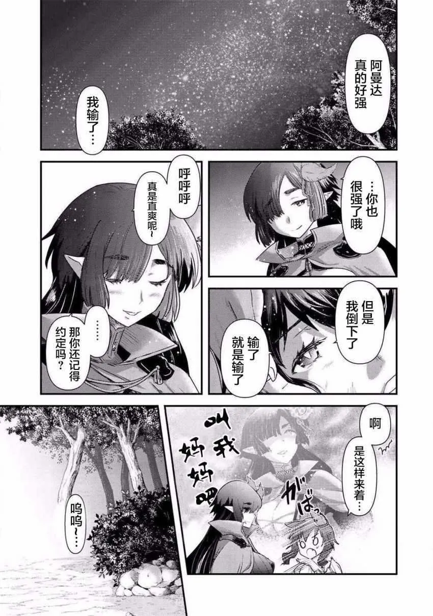 第19.2话 第4页