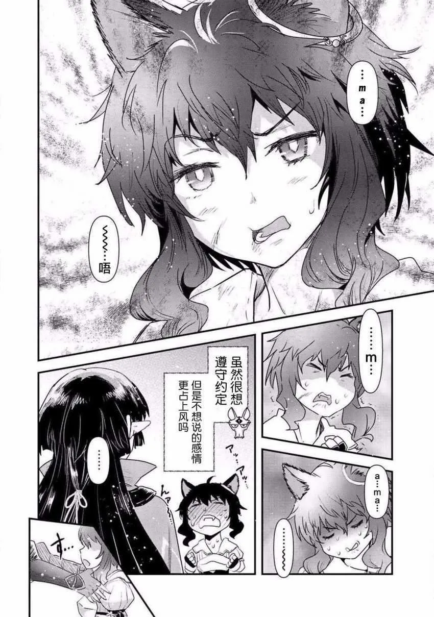 第19.2话 第5页