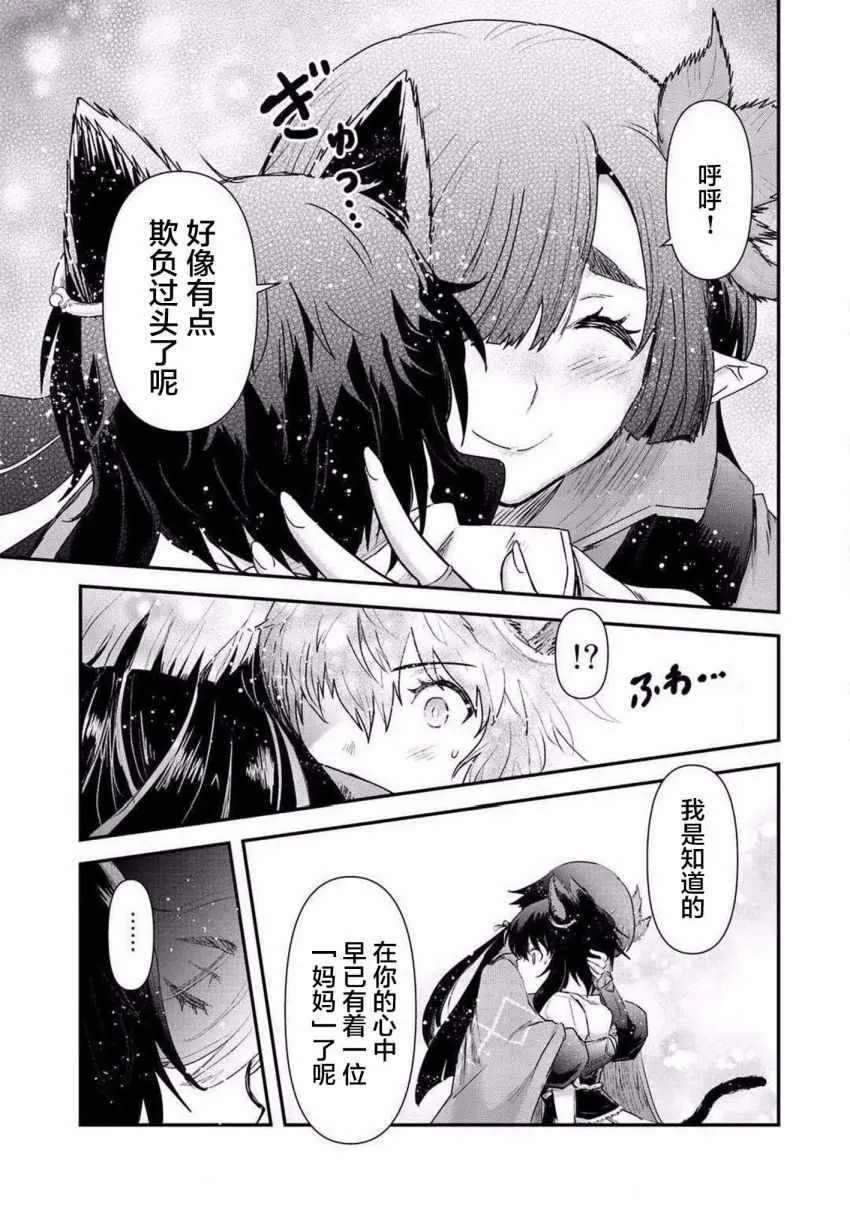 第19.2话 第6页