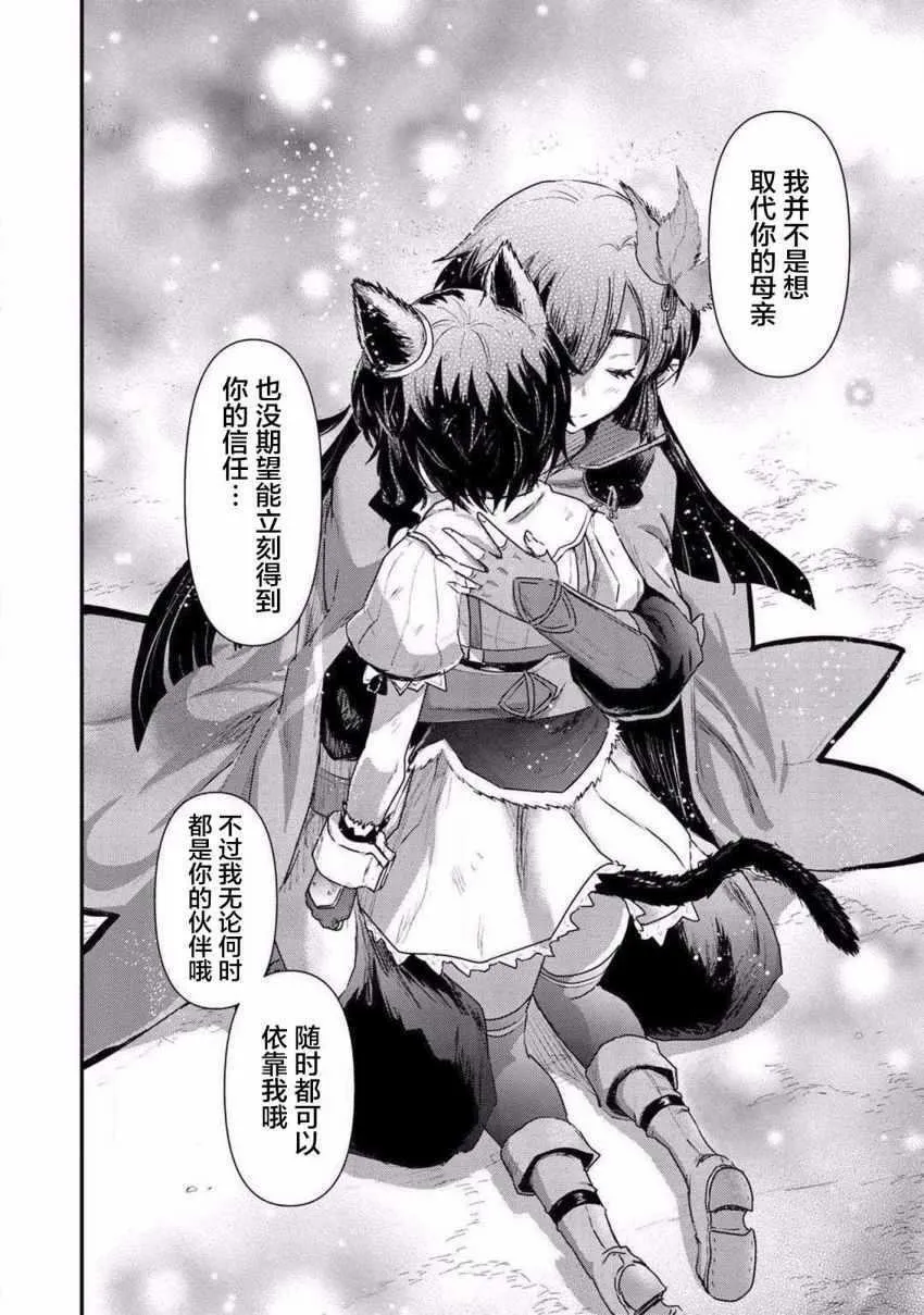 第19.2话 第7页