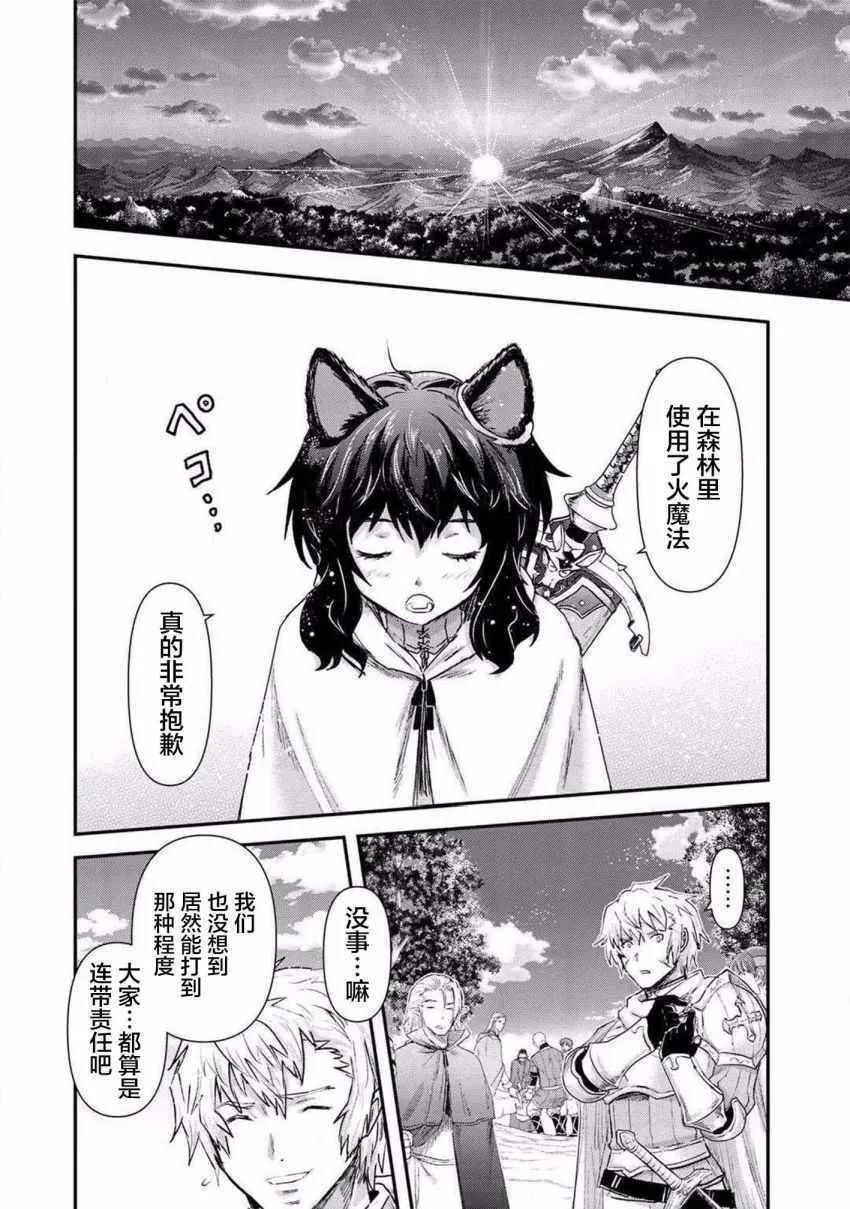 第19.2话 第9页