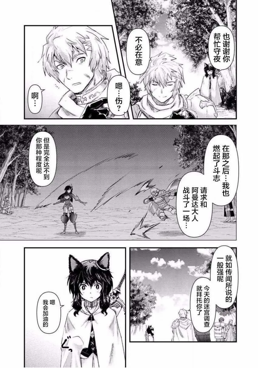 第19.2话 第10页