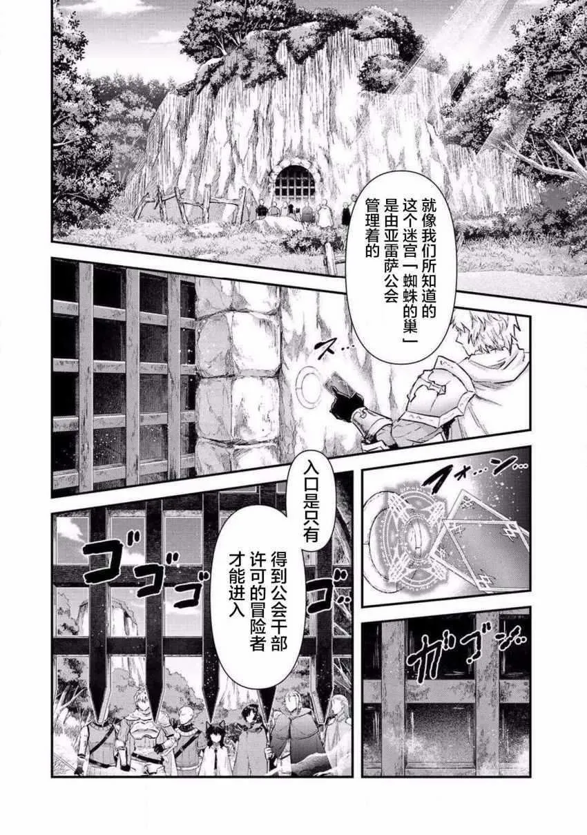 第19.2话 第11页