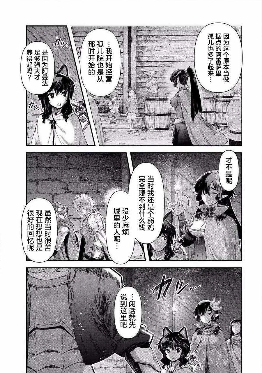 第20.1话 第3页