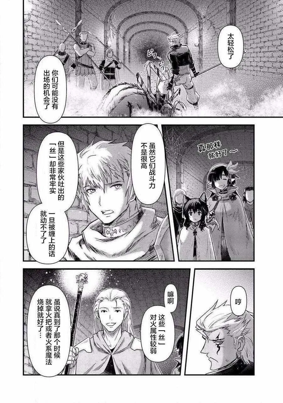 第20.1话 第6页