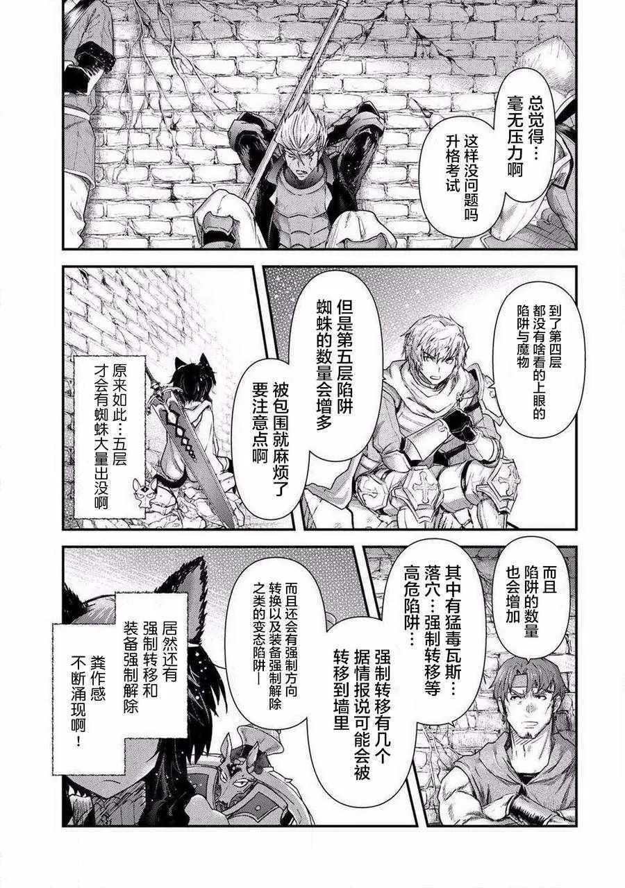 第20.1话 第9页