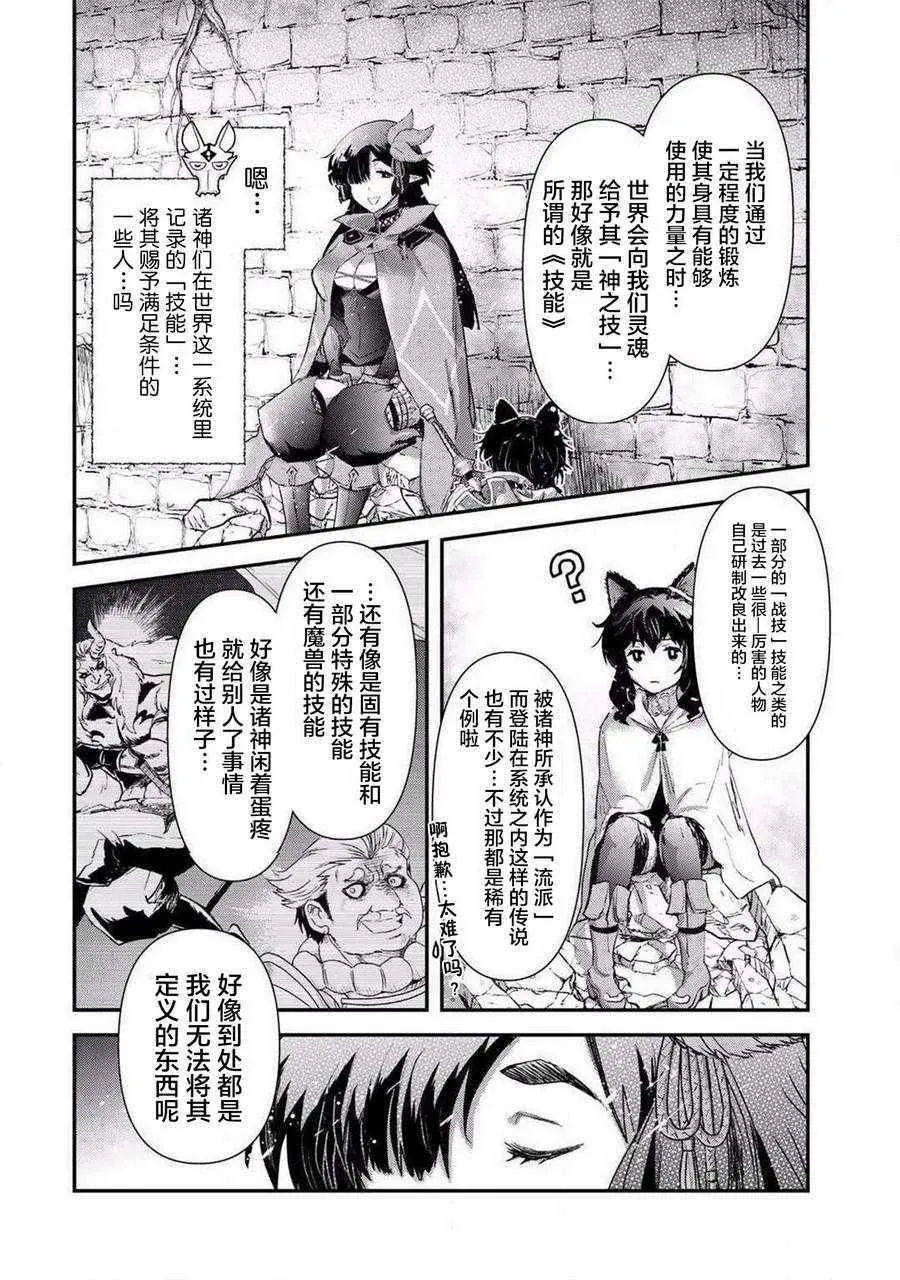 第20.1话 第12页