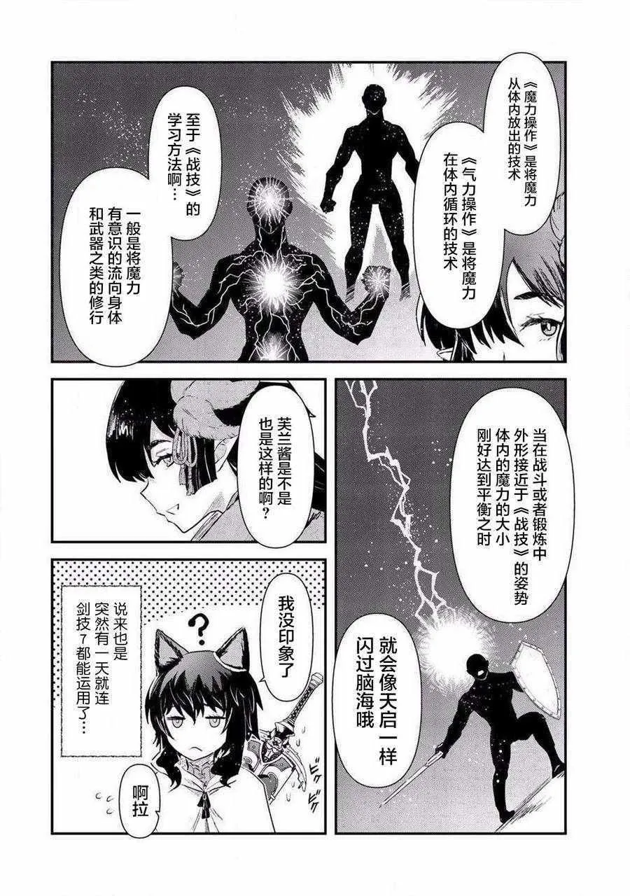 第20.1话 第14页
