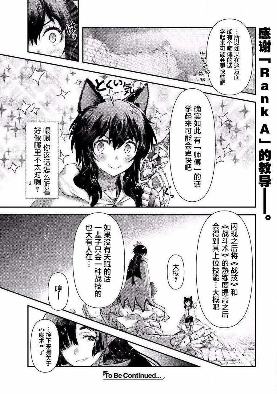 第20.1话 第15页