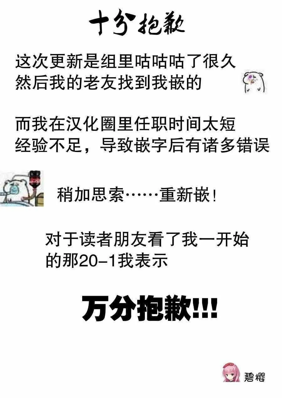 第20.1话 第16页