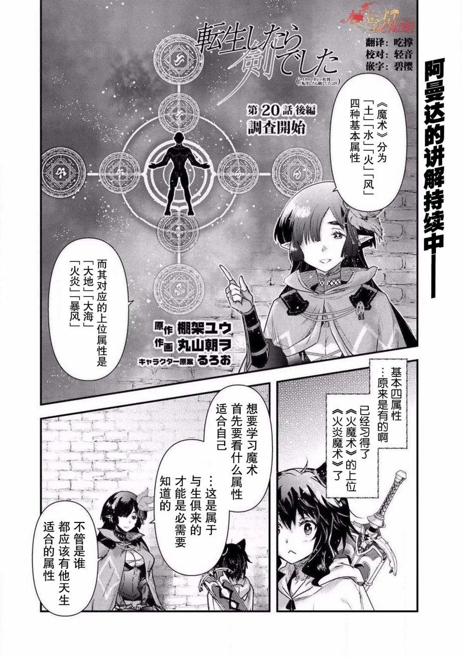 第20.2话 第1页