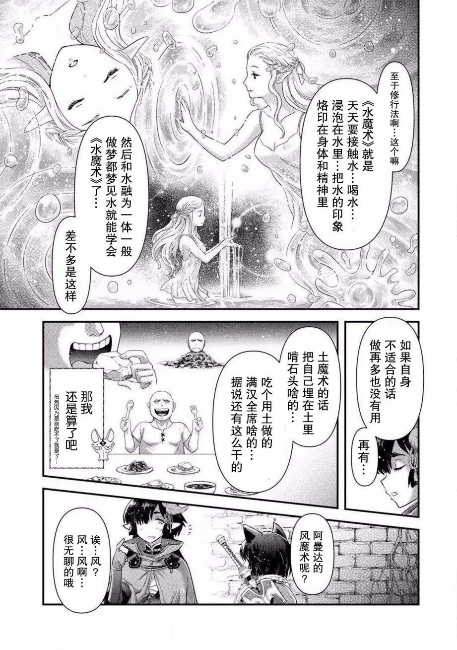 第20.2话 第2页