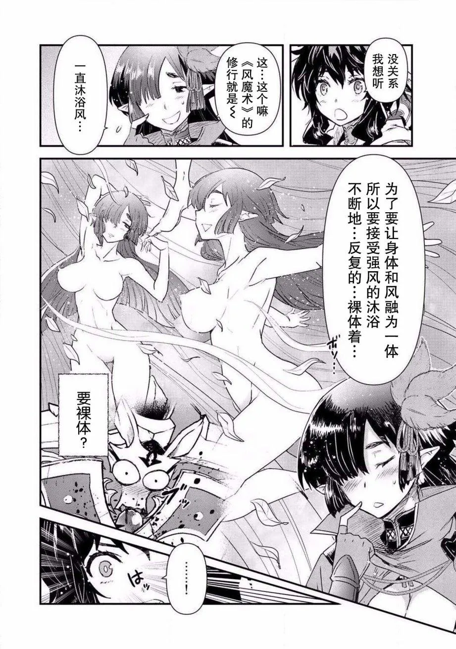 第20.2话 第3页
