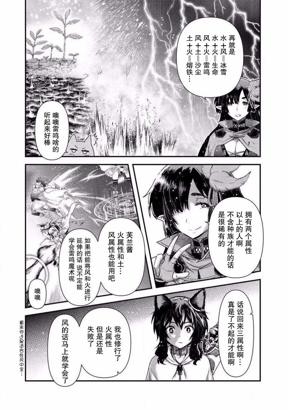 第20.2话 第5页