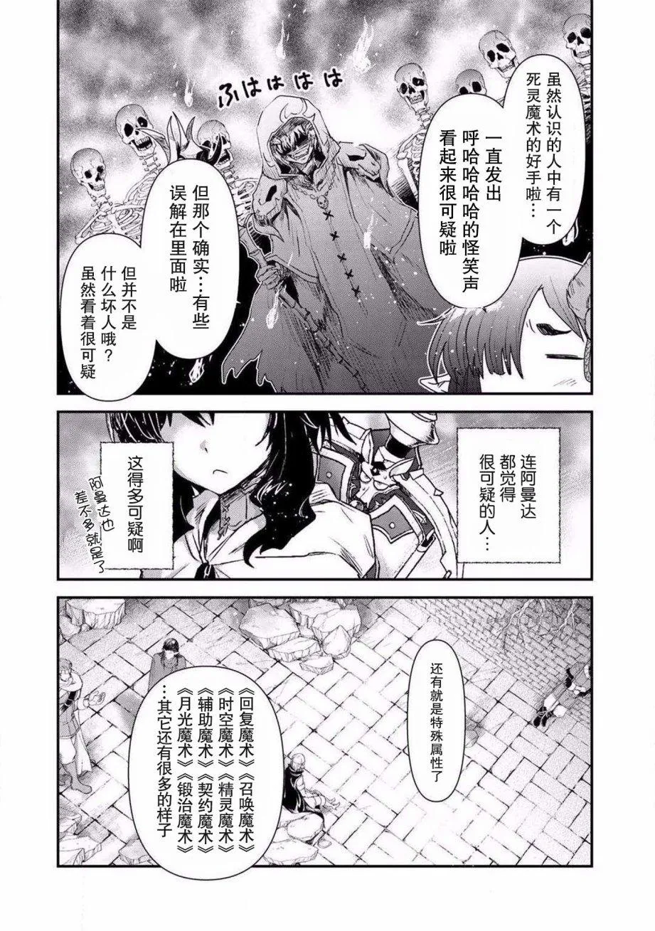 第20.2话 第7页