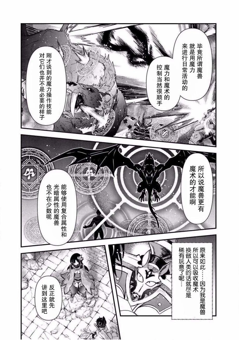 第20.2话 第9页
