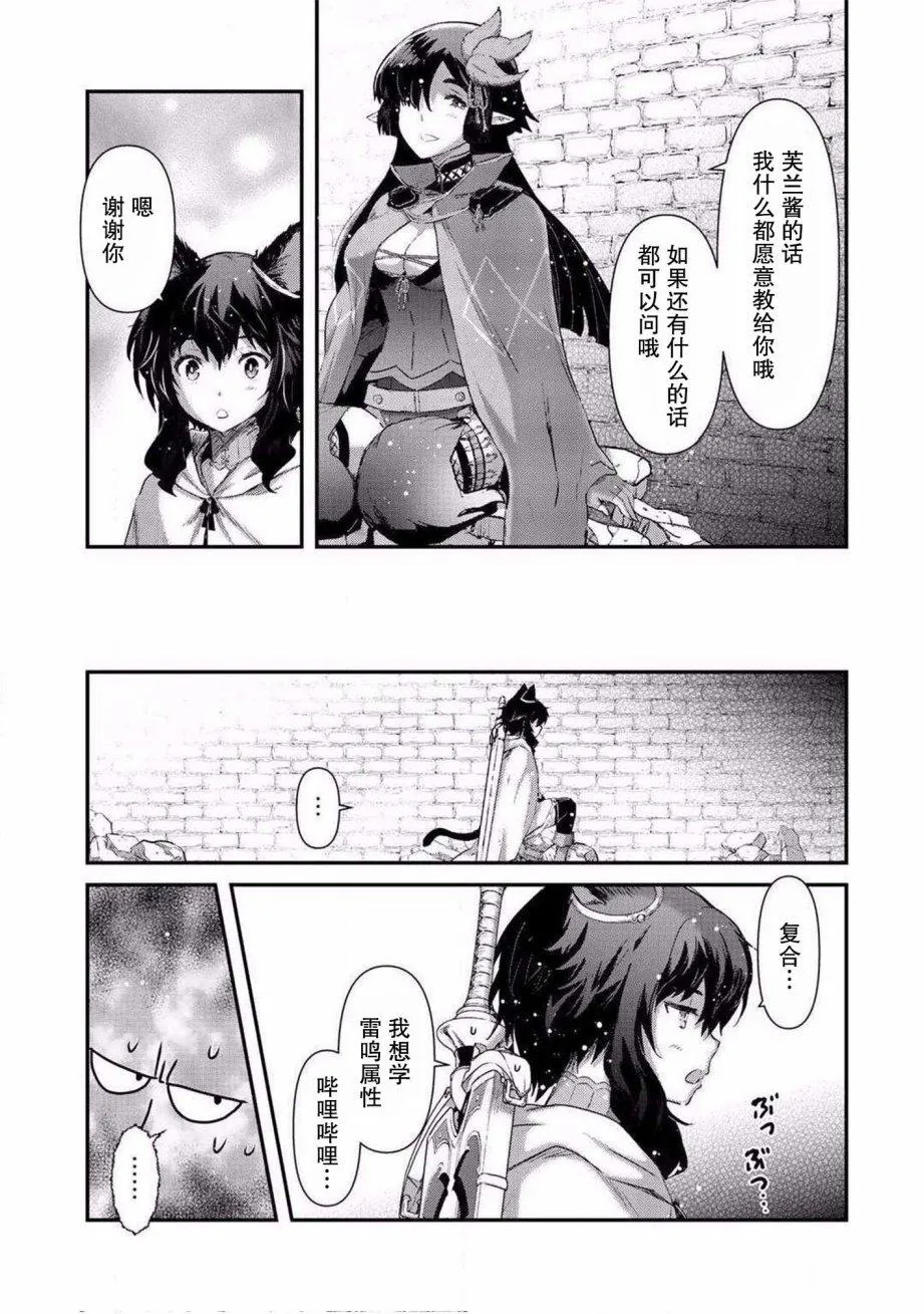 第20.2话 第10页