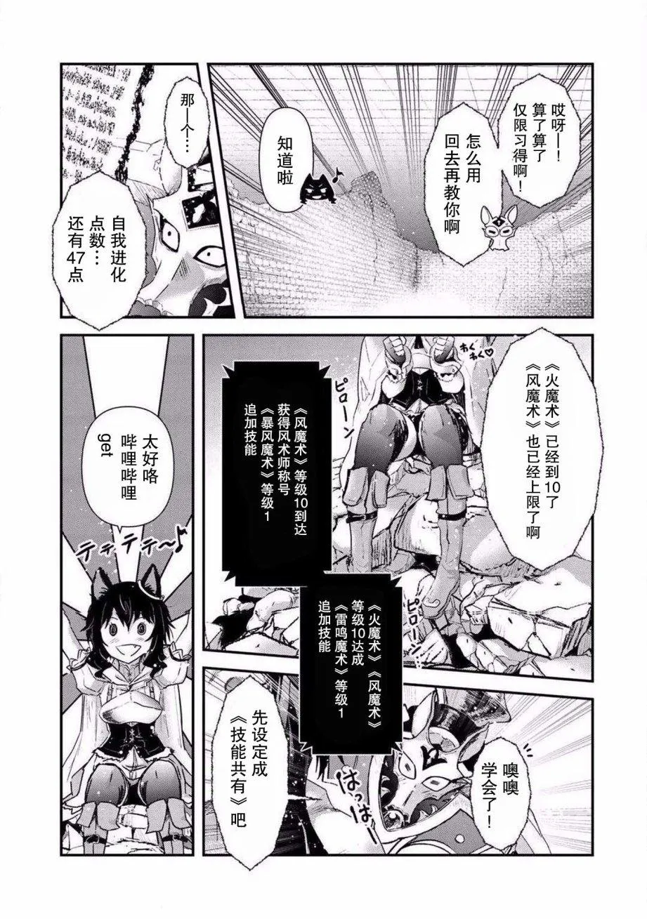 第20.2话 第12页