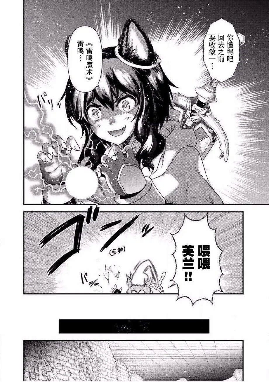 第20.2话 第13页
