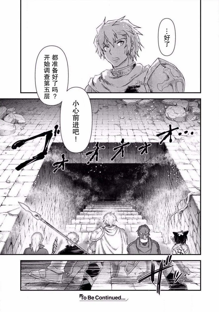 第20.2话 第14页
