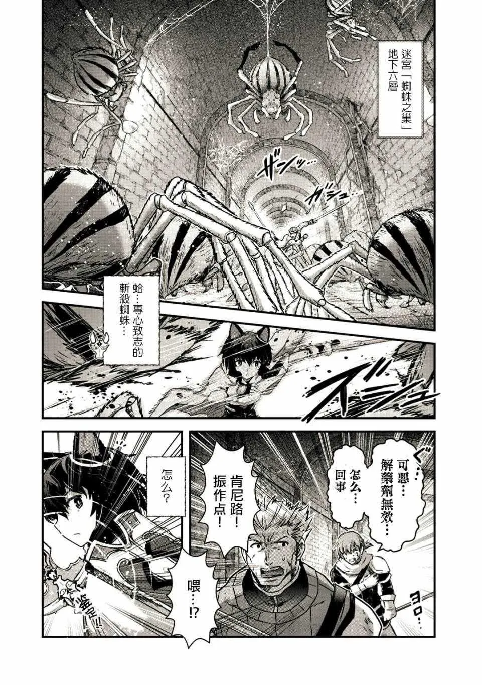 第21.1话 第6页