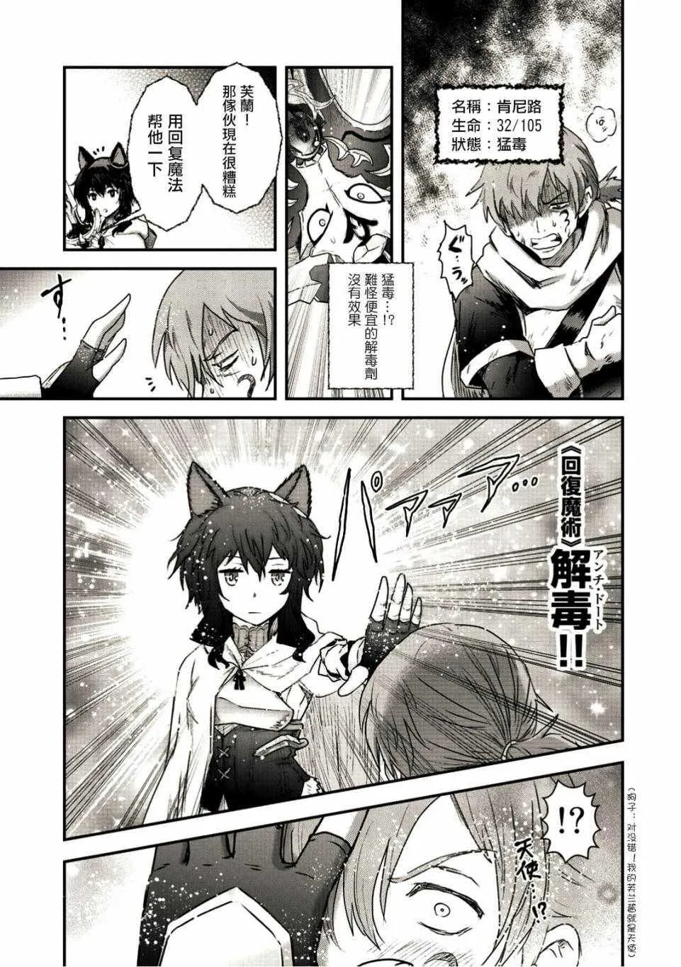 第21.1话 第7页