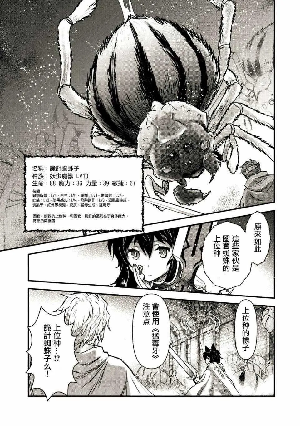 第21.1话 第9页