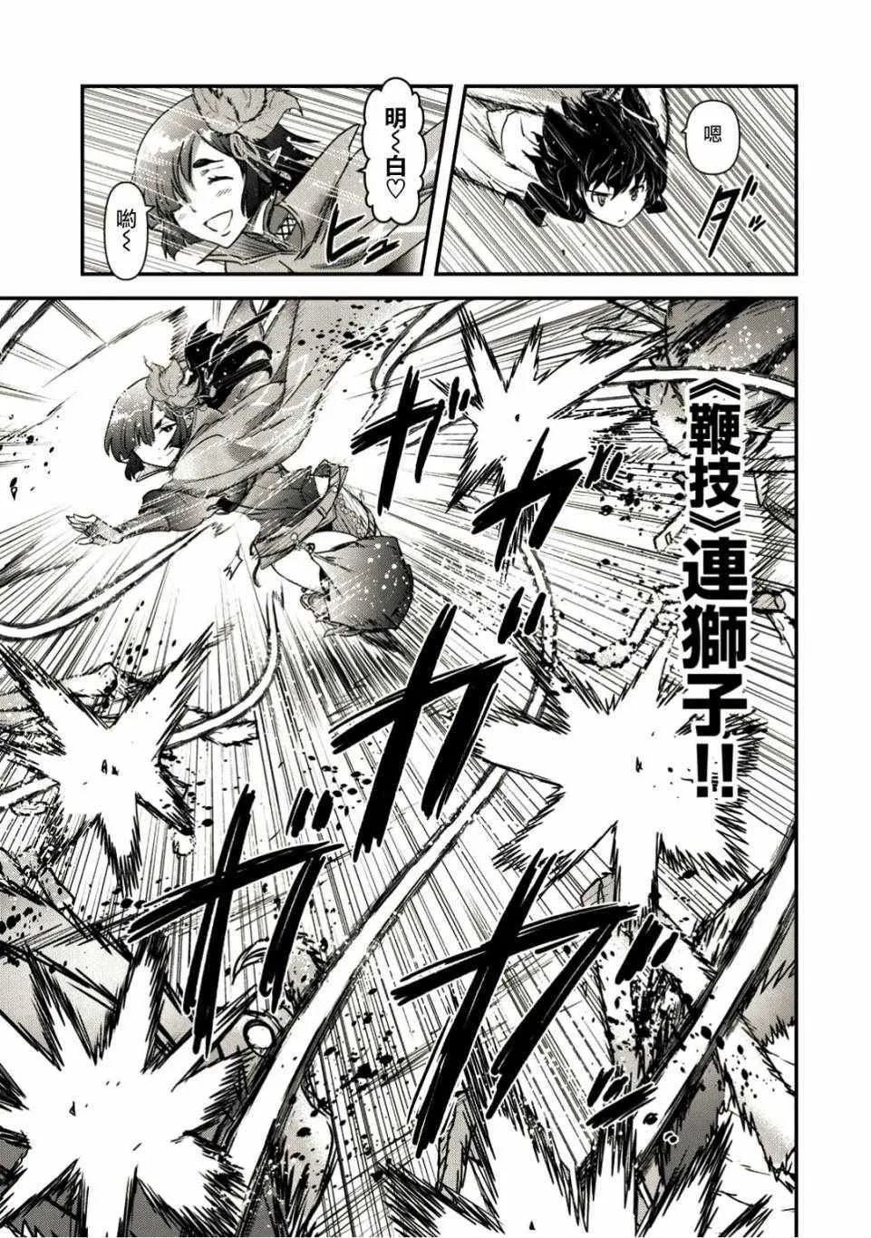 第21.1话 第11页