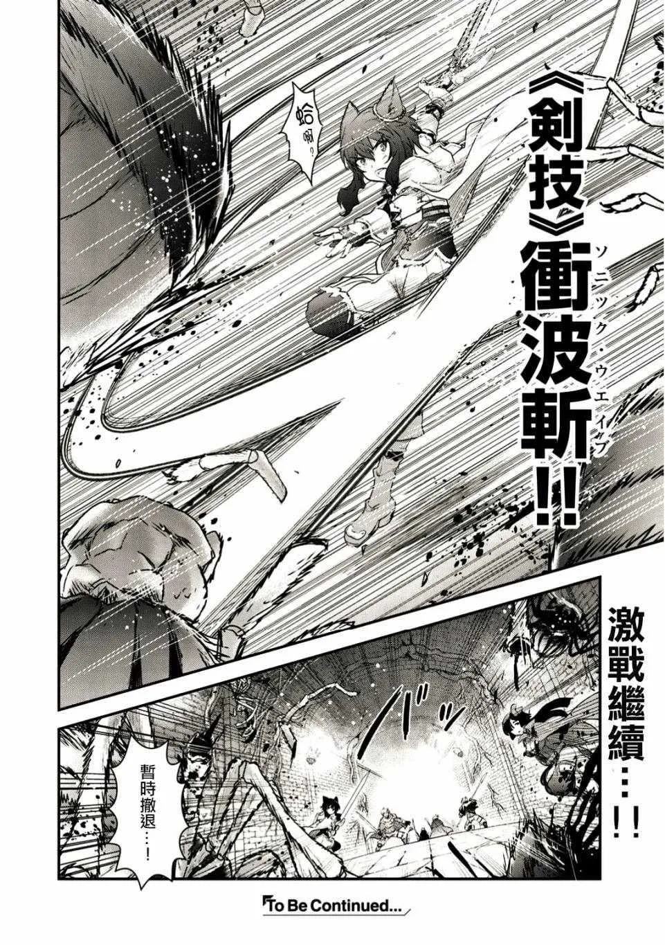 第21.1话 第12页