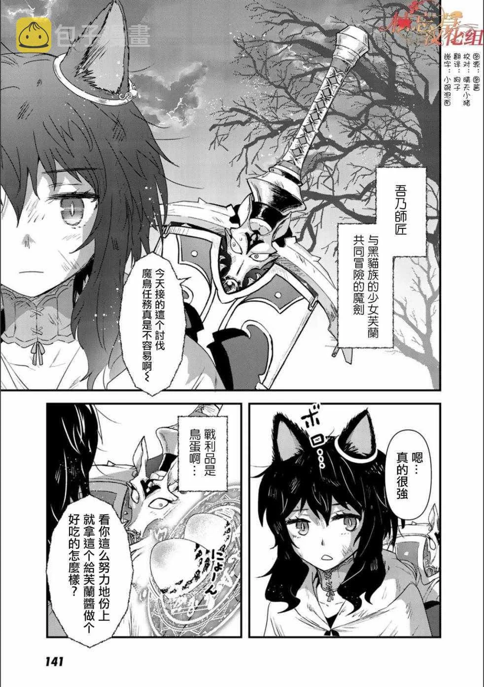 番外 第1页