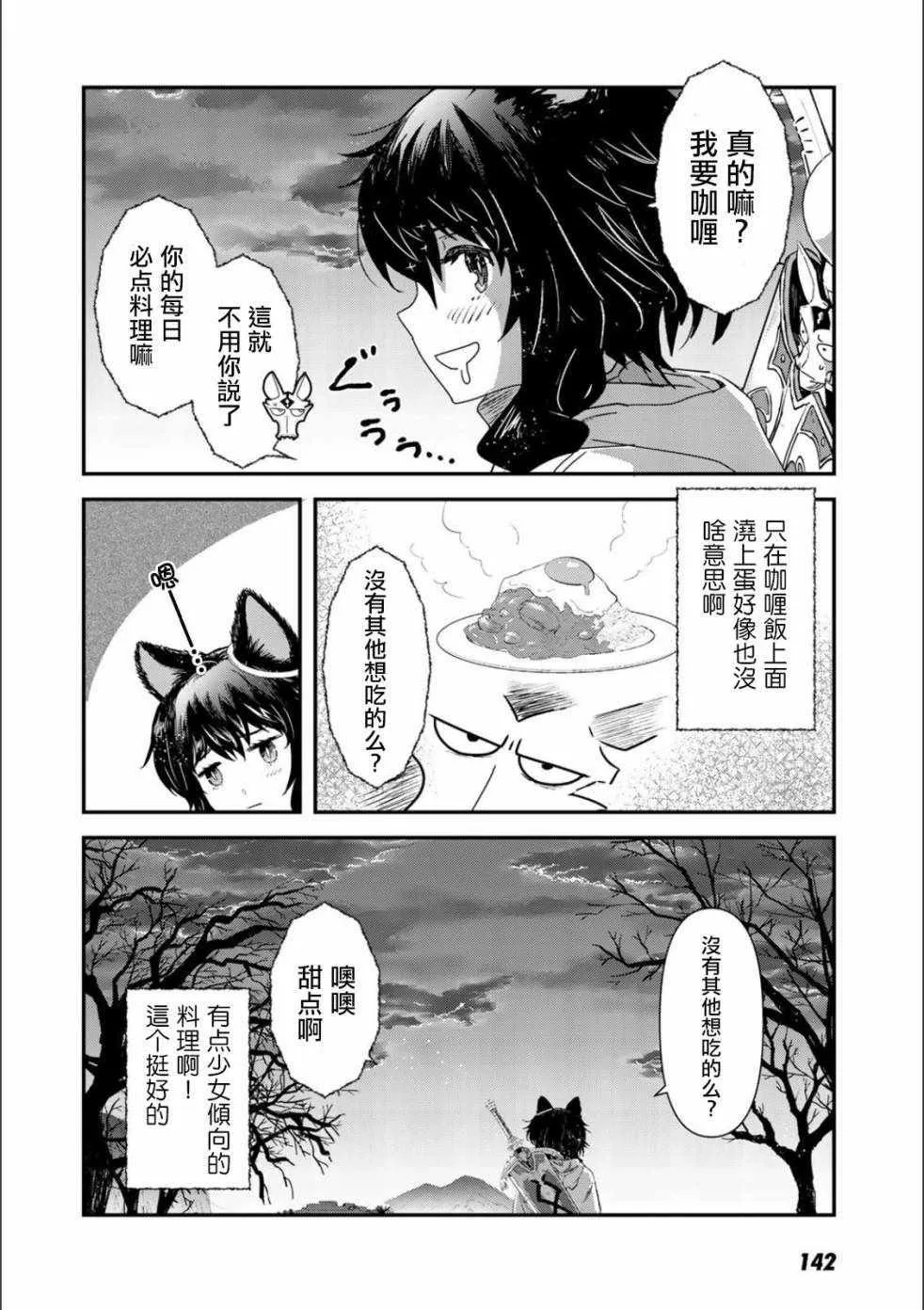 番外 第2页