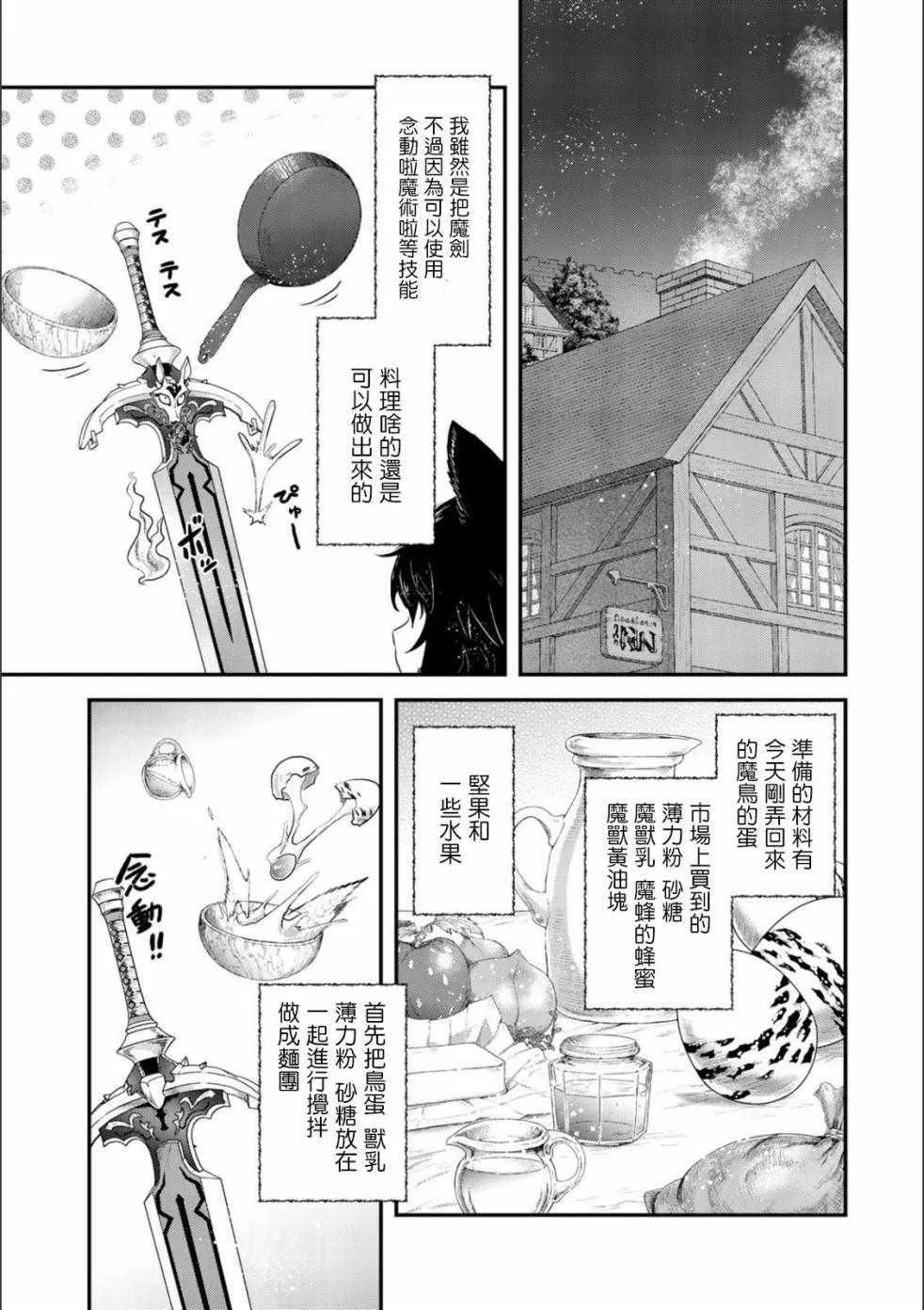 番外 第3页