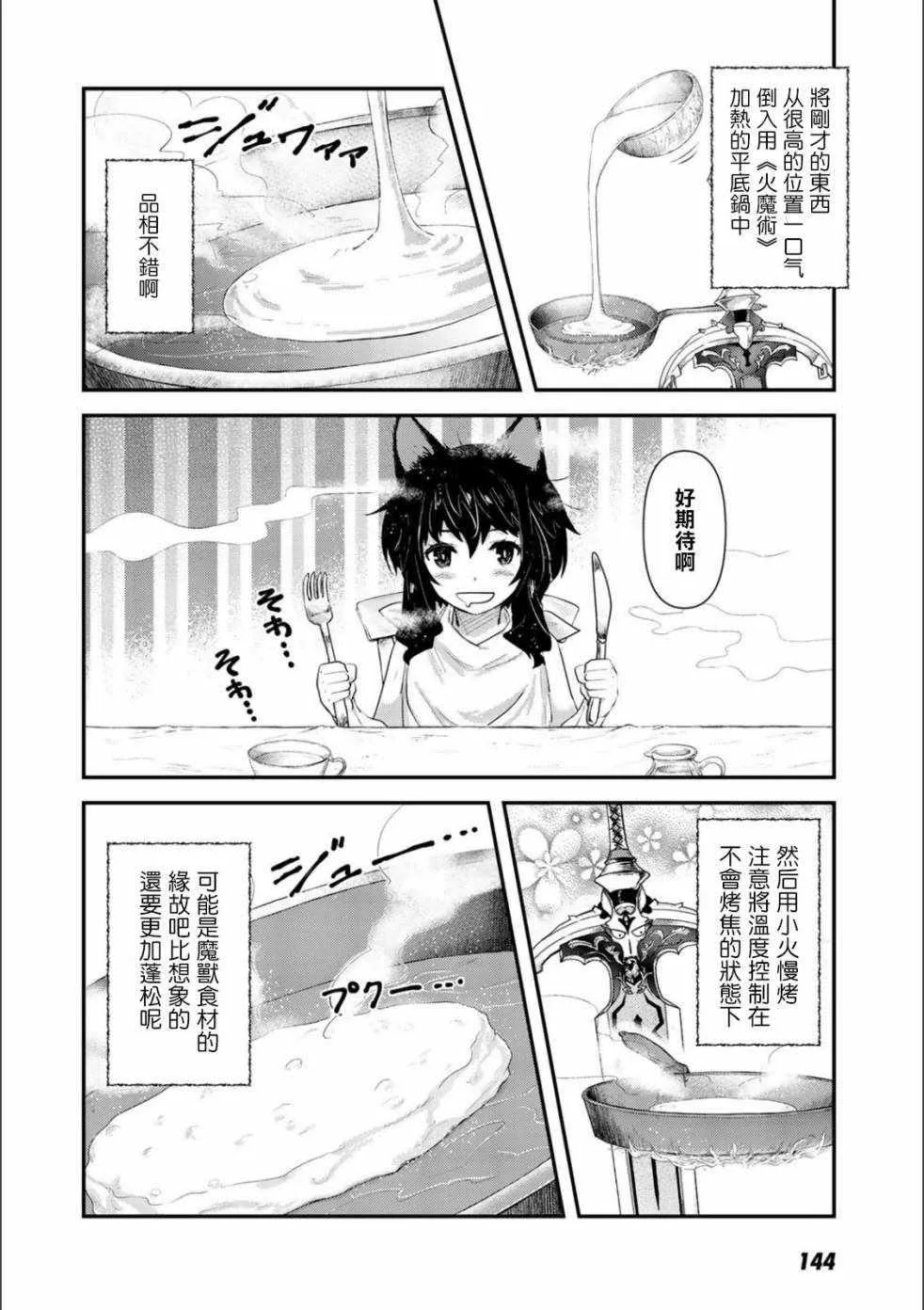 番外 第4页