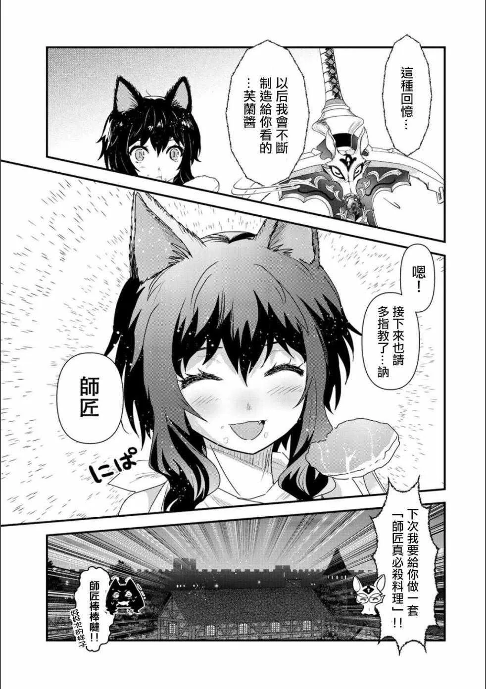 番外 第9页