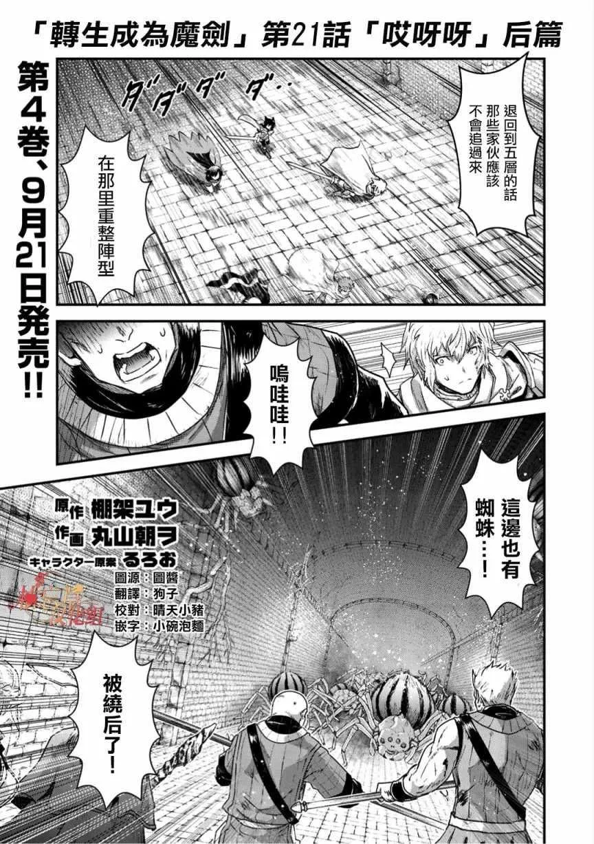 第21.2话 第1页