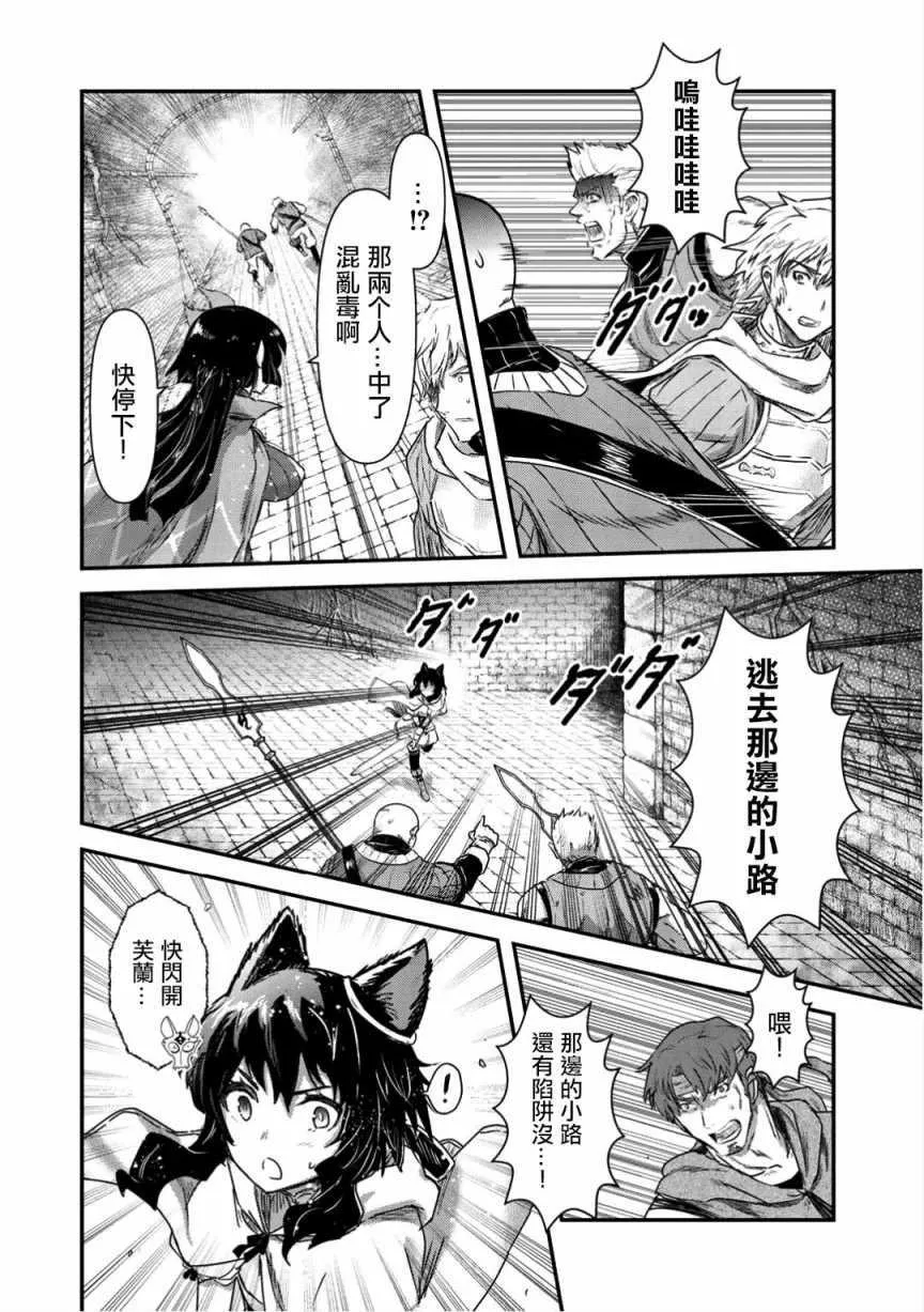 第21.2话 第2页