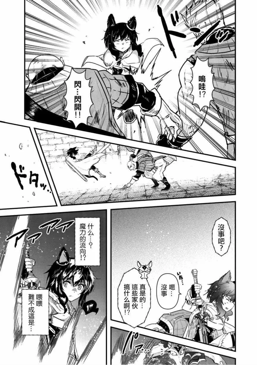 第21.2话 第3页