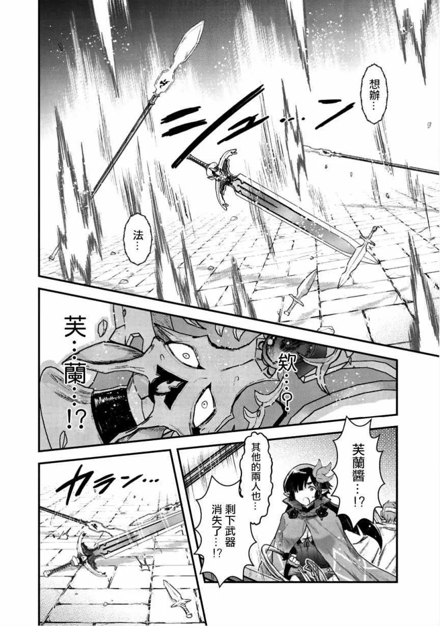 第21.2话 第5页