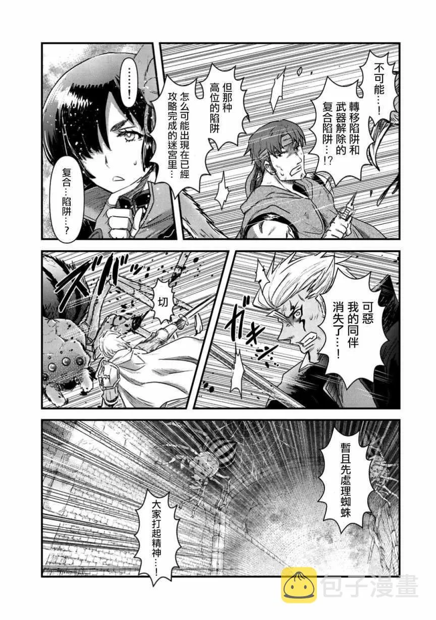 第21.2话 第6页
