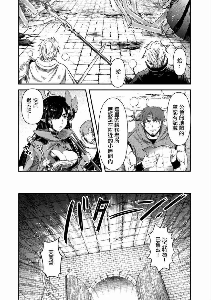 第21.2话 第7页