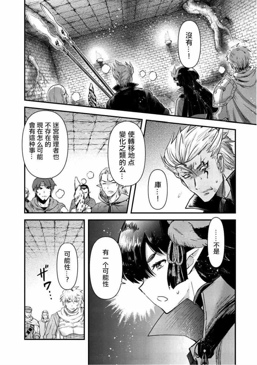 第21.2话 第8页