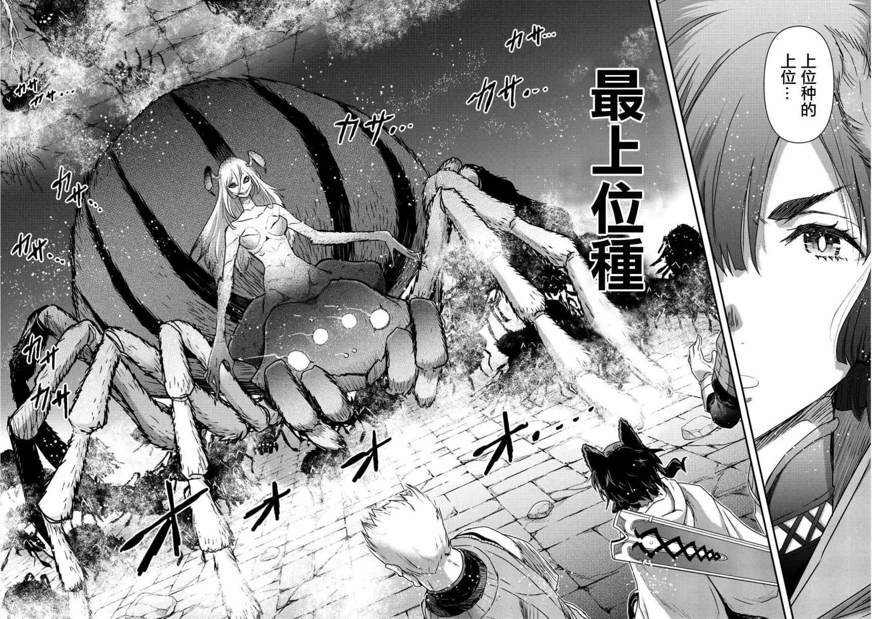 第21.2话 第11页