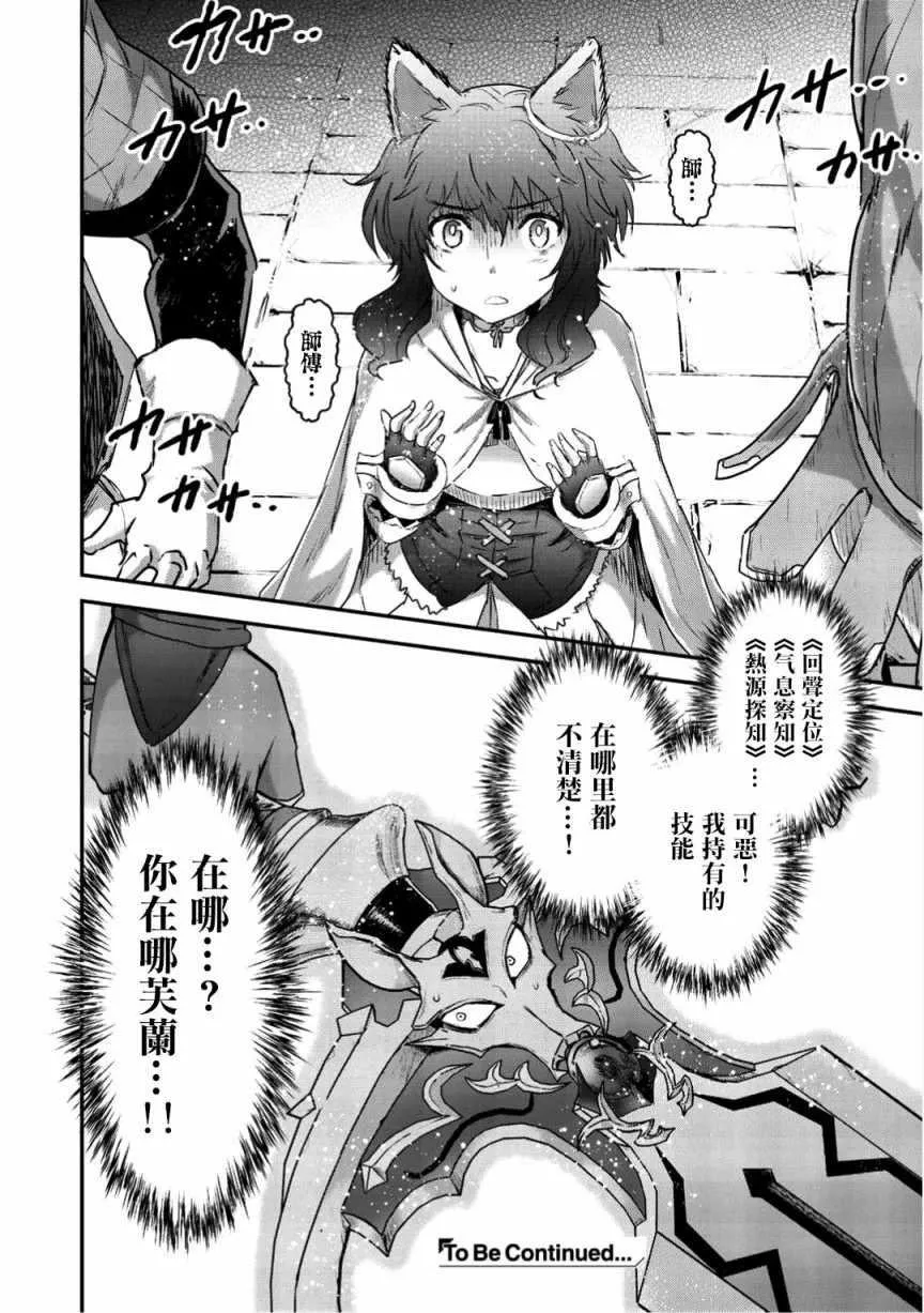 第21.2话 第12页
